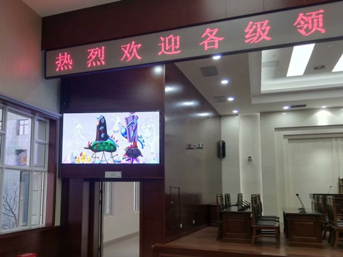 大審判庭Q2全彩屏